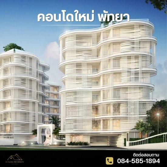 คอนโดใหม่ พัทยา คอนโดใหม่ พัทยา  คอนโดใหม่พัทยา 2025  โครงการคอนโดใหม่ 2568 พัทยา 