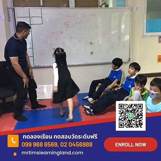 สอนภาษาอังกฤษแบบโฟนิกส์  - มิสเตอร์ทิม เลิร์นนิ่ง แลนด์ - หาที่เรียนภาษาอังกฤษช่วงปิดเทอม