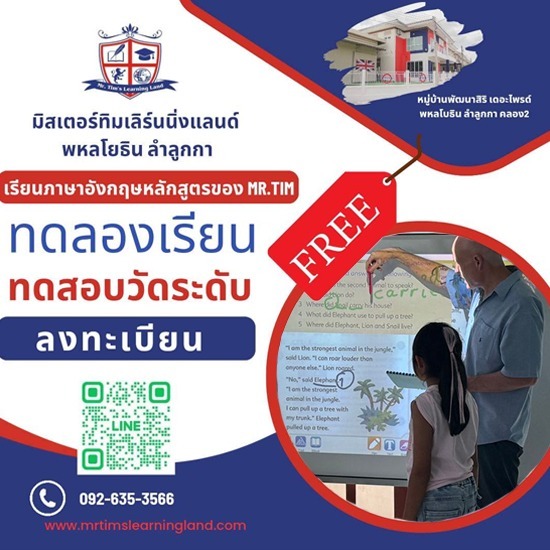 แนะนำโรงเรียนสอนภาษาสำหรับเด็ก แนะนำโรงเรียนสอนภาษาสำหรับเด็ก  แนะนำคอร์สเรียนภาษาอังกฤษสำหรับเด็ก  สอนภาษาอังกฤษเด็กใกล้ฉัน  สอนภาษาอังกฤษ เด็ก 3 ขวบ  คอร์ส สนทนาภาษาอังกฤษเด็ก  เรียนภาษาอังกฤษเด็กเล็ก  เรียนภาษาอังกฤษออนไลน์  เรียนพิเศษภาษาอังกฤษ อนุบาล pantip 