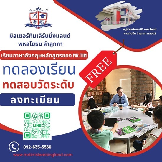 สถาบันสอนภาษาอังกฤษสำหรับเด็ก สถาบันสอนภาษาอังกฤษสำหรับเด็ก  สอนภาษาอังกฤษสำหรับเด็ก  สอนภาษาอังกฤษ  สอนภาษาอังกฤษพื้นฐาน  สอนภาษาอังกฤษ ใกล้ฉัน  สอนภาษาอังกฤษออนไลน์ 