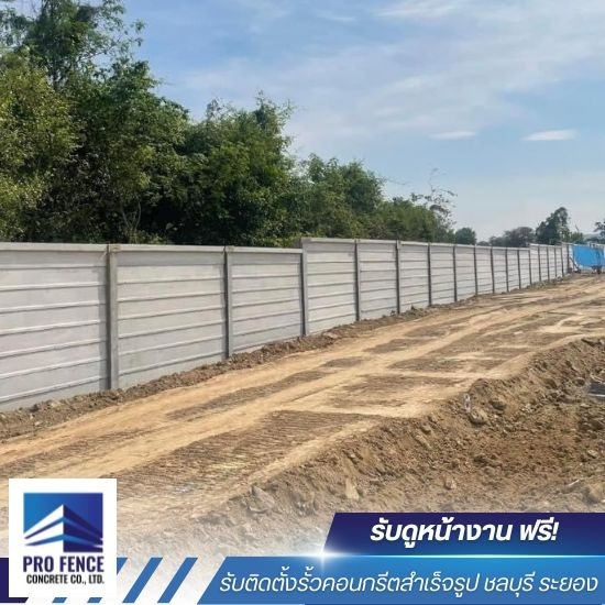 Precast concrete fence, ready to install, Chonburi Precast concrete fence  ready to install  Chonburi 