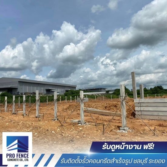 โรงงานผลิตรั้วสำเร็จพร้อมติดตั้ง โรงงานผลิตรั้วสำเร็จพร้อมติดตั้ง  ขาย แผ่นรั้วสำเร็จรูป  ราคารั้วสําเร็จรูป เมตรละ  แผ่นรั้วสําเร็จรูป  แผ่นรั้วคอนกรีตสําเร็จรูป ราคา  รั้วคอนกรีตสําเร็จรูป  รับทํารั้วสําเร็จรูป ราคาถูก  รั้วสำเร็จรูป ราคา 