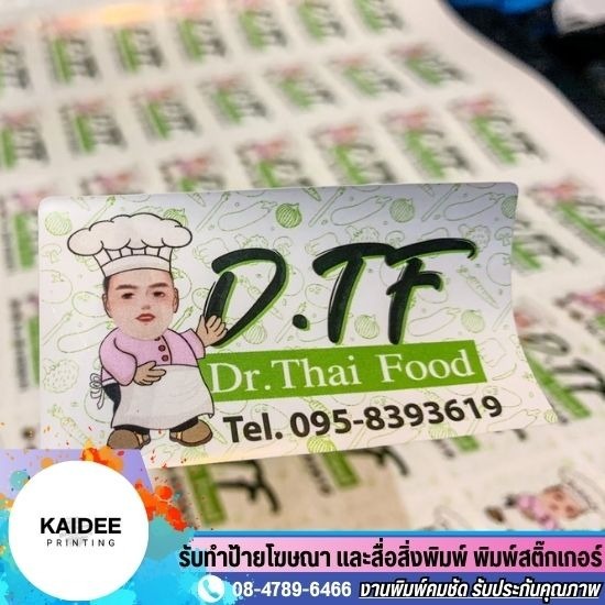 รับทำสติ๊กเกอร์โลโก้ ราคาถูก รับทำสติ๊กเกอร์โลโก้ ราคาถูก  รับพิมพ์สติ๊กเกอร์ ราคาถูก  ร้านพิมพ์สติกเกอร์ฉลากสินค้า  รับทํา ฉลากติดสินค้า  พิมพ์สติ๊กเกอร์ โลโก้ ฉลากสินค้า  รับพิมพ์สติ๊กเกอร์ ไม่มีขั้นต่ำ  รับทำสติ๊กเกอร์ทุกชนิด  ร้านทําสติ๊กเกอร์ ราคาถูก 