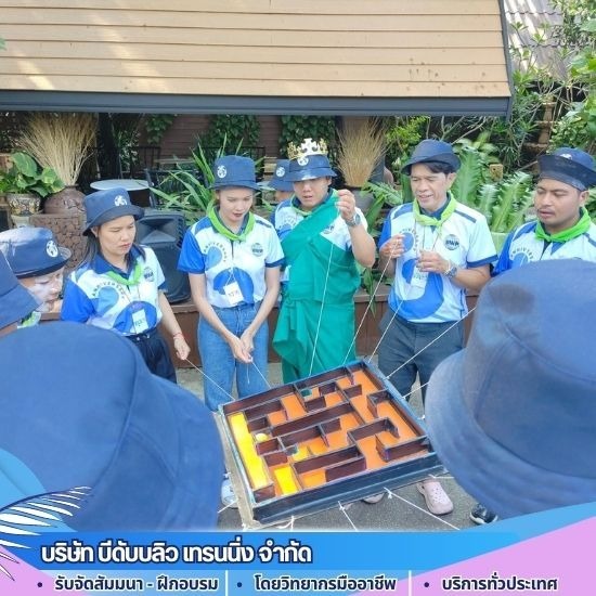 บริษัทรับจัดกิจกรรม team building