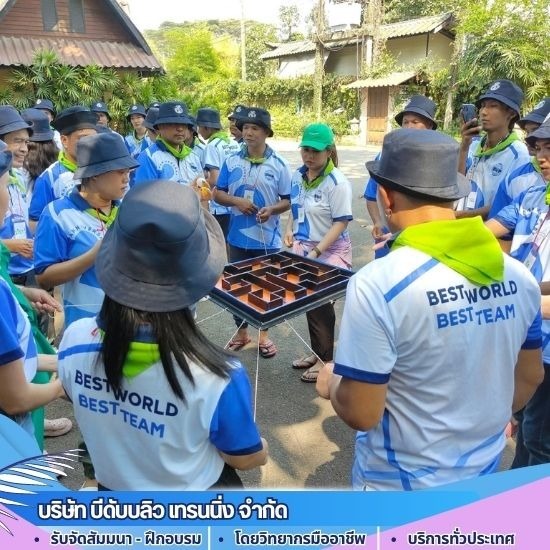 หาบริษัทจัดงาน outing