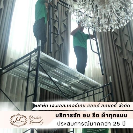 ซักผ้าม่านทุกประเภท ซักผ้าม่านทุกประเภท  รับซักผ้าม่านทุกชนิด  รับซักผ้าม่าน  ซักผ้าม่าน ราคาถูก  บริการซักผ้าม่าน  ร้านรับซักผ้าม่าน ใกล้ฉัน 