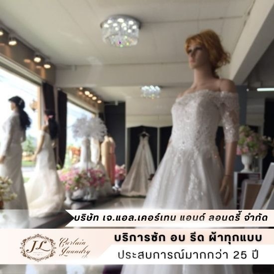 รับซักชุดร้านเวดดิ้ง รับซักชุดร้านเวดดิ้ง  บริการซักรีด  ร้านซักรีด  ซักชุดแต่งงาน  ร้านซักชุดแต่งงาน ใกล้ฉัน  ซักชุดเจ้าสาว 