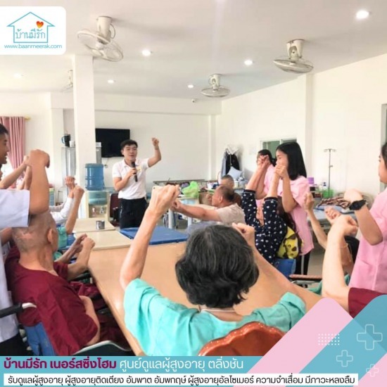 ศูนย์ดูแลผู้สูงอายุ ปิ่นเกล้า ศูนย์ดูแลผู้สูงอายุ ปิ่นเกล้า