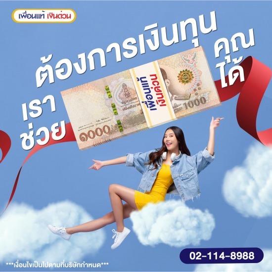สินเชื่อโฉนดที่ดินวงเงินสูง สินเชื่อโฉนดที่ดินวงเงินสูง  หาเงินลงทุน  เงินกู้อนุมัติไว  สินเชื่อโฉนดที่ดิน  จำนำโฉนดที่ดิน 