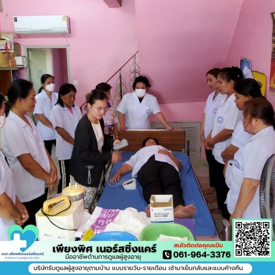 รับดูแลผู้สูงอายุตามบ้าน ราคาถูก จัดส่งพนักงานเฝ้าไข้ ดูแลผู้สูงอายุ  ดูแลผู้สูงอายุ แบบไป-กลับ  รับจ้างดูแลผู้สูงอายุรายวัน  รับดูแลผู้สูงอายุ ตามบ้าน Pantip  ส่งคนดูแลผู้สูงอายุ  รับดูแลผู้สูงอายุ รับเฝ้าไข้  รับดูแลผู้สูงอายุ ที่บ้าน  รับดูแลผู้สูงอายุ รายเดือน  รับดูแลผู้สูงอายุตามบ้าน ราคาถูก  ศูนย์จัดการผู้ดูแลผู้สูงอายุ ที่ดีที่สุด 