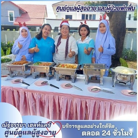 รับดูแลผู้สูงอายุ ศูนย์รับดูแลผู้สูงอายุ บ้านพักฟื้นผู้ป่วย  คนดูแลผู้สูงอายุ รายเดือน  ศูนย์ดูแลผู้สูงอายุ รังสิต  ศูนย์ดูแลผู้สูงอายุ รามคําแหง  ศูนย์ดูแลผู้สูงอายุ นนทบุรี  ศูนย์ดูแลผู้ สูงอายุ ปากเกร็ด  ศูนย์ดูแลผู้ สูงอายุ ราคาถูก  ศูนย์ดูแลผู้สูงอายุ ใกล้ฉัน  รับดูแลผู้สูงอายุ ใกล้บ้าน 