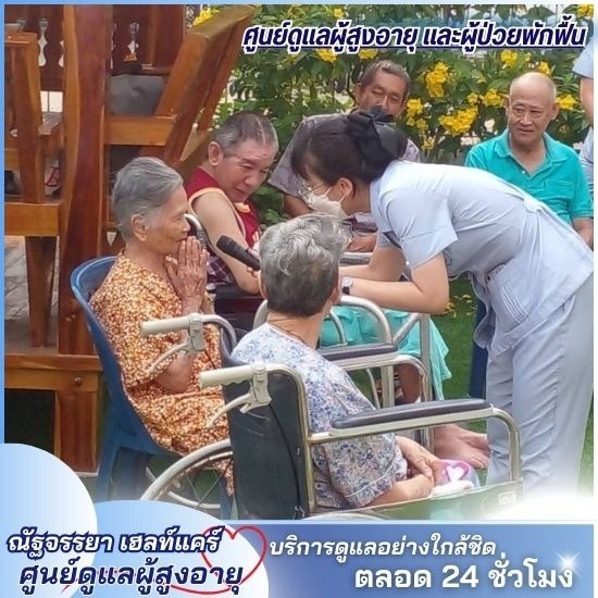 ศูนย์ดูแลผู้สูงอายุ ใกล้ฉัน ศูนย์ดูแลผู้สูงอายุ ใกล้ฉัน  ศูนย์​ดูแล​ผู้สูงอายุ  ศูนย์ดูแลผู้ป่วย ใกล้ฉัน  ศูนย์ดูแลผู้ สูงอายุ ราคาถูก  ศูนย์ดูแลผู้ สูงอายุ นนทบุรี  ศูนย์ดูแลผู้สูงอายุ ปทุมธานี  ศูนย์ดูแลผู้สูงอายุ ปากเกร็ด  ศูนย์ดูแลผู้สูงอายุ รังสิต  ศูนย์ดูแลผู้สูงอายุ เมืองทอง  ศูนย์ดูแลผู้สูงอายุ รามคําแหง 
