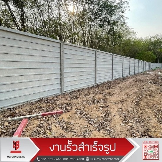 โรงงานรั้วคอนกรีตสำเร็จรูป โรงงานรั้วคอนกรีตสำเร็จรูป  รับผลิตและจำหน่ายรั้วคอนกรีต  โรงงาน เสารั้วคอนกรีตสำเร็จรูป  รั้วคอนกรีตสำเร็จรูป ราคาถูก  ขายส่งรั้วคอนกรีตสำเร็จรูป  ผู้ผลิตและขายส่งรั้วคอนกรีตสำเร็จรูป  โรงงานผลิตแผ่นรั้วสำเร็จรูป  จำหน่าย-ติดตั้ง รั้วคอนกรีตสำเร็จรูป  ผู้ผลิตและจำหน่ายรั้ว  รั้วคอนกรีตสำเร็จรูป ชลบุรี 