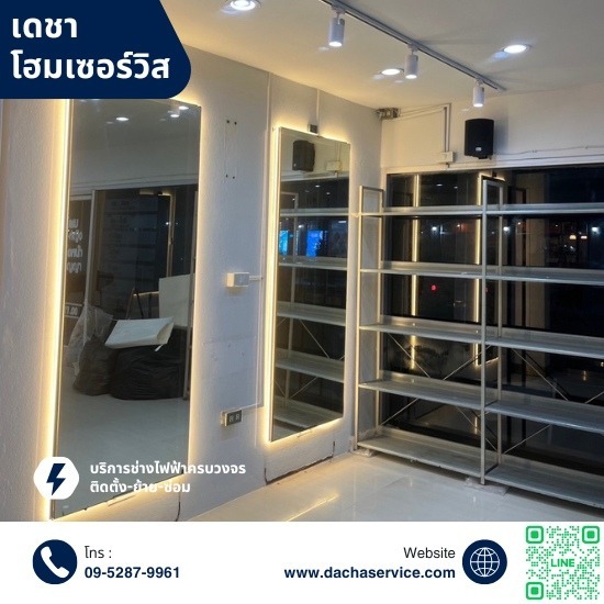 ช่างซ่อมไฟฟ้าตามบ้าน กรุงเทพ รับเดินระบบไฟ เดินสายไฟร้อยเก็บในท่อ  บริษัทรับเหมาติดตั้งระบบไฟฟ้า  รับเหมาติดตั้งระบบไฟฟ้า กทม  หาผู้รับเหมาไฟฟ้า กรุงเทพ  ช่างซ่อมไฟฟ้าตามบ้านใกล้ฉัน  ราคาเดินท่อร้อยสายไฟ  รับเดินสายไฟในบ้านใกล้ฉัน  รับเหมาไฟฟ้าบ้านราคา  ช่างซ่อมไฟฟ้าตามบ้าน  หาช่างไฟฟ้าด่วน กรุงเทพ 