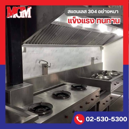 เครื่องครัวสแตนเลส ครัวสแตนเลส  เครื่องครัวสแตนเลส  ชั้นวางของสแตนเลส  ซิงค์ล้างจานสแตนเลส  ตู้สแตนเลส  เตาสแตนเลส  โรงงานผลิตเครื่องครัวสแตนเลส  โรงงานผลิตชุดครัวสแตนเลส  รับผลิตเคาน์เตอร์สแตนเลสร้านอาหาร  จำหน่ายอุปกรณ์ของใช้สแตนเลส 