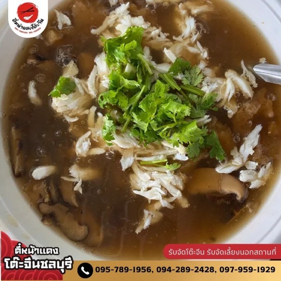 รับจัดโต๊ะจีน ชลบุรี รับจัดโต๊ะจีน ชลบุรี