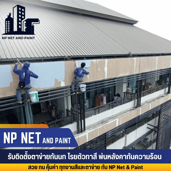 บริการโรยตัวทาสี-ซ่อมแซมอาคารสูง บริการโรยตัวทาสี-ซ่อมแซมอาคารสูง  บริการโรยตัวซ่อมแซมอาคารสูง  ช่างโรยตัวทาสีอาคาร  ช่างโรยตัวซ่อมแซมอาคาร  โรยตัวทาสีคอนโด  โรยตัวซ่อมแซมคอนโด  โรยตัวทาสีตึกสูง  โรยตัวซ่อมแซมตึกสูง  หาช่างโรยตัวทาสี  หาช่างโรยตัวซ่อมแซมอาคาร 