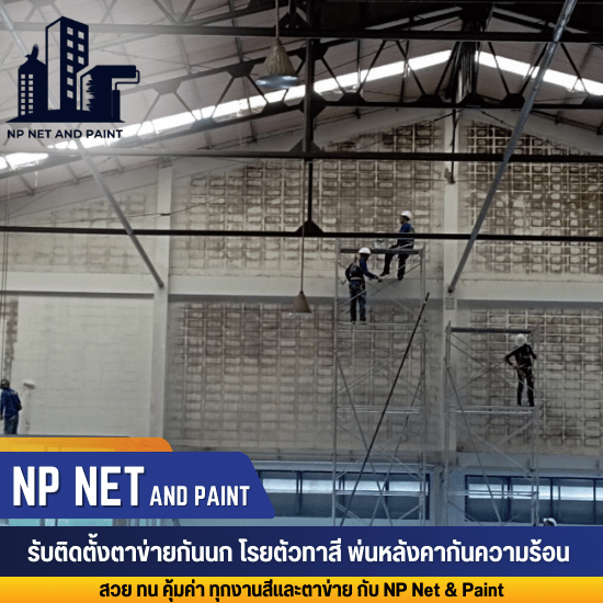 รับเหมาทาสีภายนอก-ภายใน รับเหมาทาสีภายนอก-ภายใน  ช่างทาสีภายนอก  ช่างทาสีภายในมีมาตรฐาน  บริษัทรับเหมาทาสีมืออาชีพ  ทีมรับเหมาทาสีอาคาร  ช่างรับทาสีบ้านภายนอก  ช่างรับทาสีบ้านภายใน  ราคาค่าแรงทาสี  หาช่างทาสีใกล้ฉัน  บริการทาสีบ้าน 