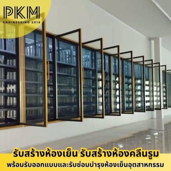 ออกแบบติดตั้งสร้างห้องเย็น ช่างซ่อมห้องเย็นอุตสาหกรรม  ช่างสร้างห้องเย็น  บริษัทสร้างห้องเย็น  บริษัทสร้างห้องเย็นใกล้ฉัน  รับซ่อมห้องเย็นอุตสาหกรรม  รับวางระบบห้องเย็น  รับสร้างห้องเย็นอุตสาหกรรม  รับสร้างห้องไลน์ผลิต  สร้างคลังสินค้าห้องเย็น  ออกแบบสร้างห้องเย็น 