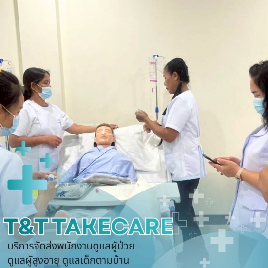 รับดูแลผู้สูงอายุและผู้ป่วยติดเตียงที่บ้าน รับดูแลผู้ป่วยติดเตียงที่บ้าน  รับจ้าง ดูแลผู้ป่วยที่บ้าน  อัตราค่าบริการดูแลผู้ สูงอายุ ที่บ้าน  ดูแลผู้ สูงอายุ ที่บ้าน ไป-กลับ  รับดูแลผู้ สูงอายุ ตามบ้าน ราคาถูก  รับดูแลผู้ป่วยติดเตียง ราคา  รับดูแลผู้ สูงอายุ ตามบ้าน Pantip  หาคนดูแลผู้ สูงอายุ ที่บ้าน 