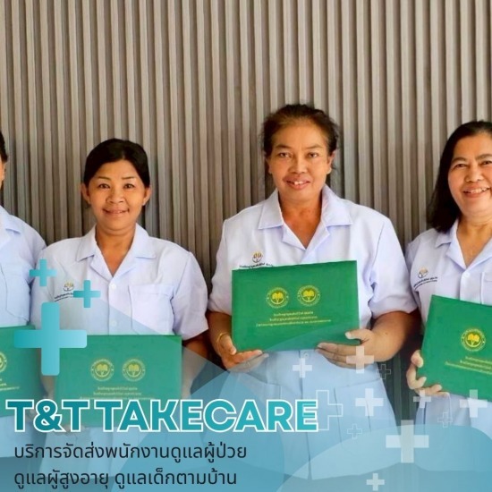 รับดูแลผู้ป่วยโรคติดต่อ นนทบุรี พี่เลี้ยงผู้ป่วยโรคติดต่อ  บริการเฝ้าไข้โรคติดต่อ  ดูแลผู้ป่วยแยกกักตัว (Isolation)  พยาบาลดูแลที่บ้าน 