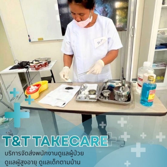 รับเฝ้าไข้ผู้ป่วย นนทบุรี รับเฝ้าไข้นนทบุรี  ดูแลผู้ป่วยนนทบุรี  หาคนเฝ้าไข้นนทบุรี  พยาบาลดูแลผู้ป่วยที่บ้าน 