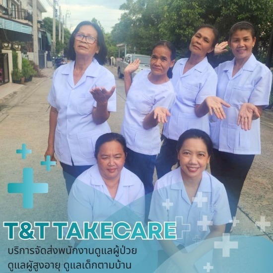 ศูนย์ดูแลผู้ป่วย นนทบุรี รับดูแลผู้ สูงอายุ ตามบ้าน Pantip  รับดูแลผู้ สูงอายุ ตามบ้าน นนทบุรี  ศูนย์ดูแลผู้ สูงอายุ นนทบุรี  หาคนดูแลผู้ป่วยที่บ้าน  ศูนย์ดูแลผู้ สูงอายุ นนทบุรี ราคาถูก  หาคนดูแลผู้ป่วยติดเตียงที่บ้าน  ศูนย์ดูแลผู้ สูงอายุ นนทบุรี Pantip 