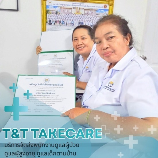 ศูนย์ดูแลผู้สูงอายุ ตามบ้าน ศูนย์ดูแลผู้ป่วย นนทบุรี  รับดูแลผู้ สูงอายุ ตามบ้าน Pantip  รับดูแลผู้ สูงอายุ ตามบ้าน นนทบุรี  ศูนย์ดูแลผู้ สูงอายุ นนทบุรี  หาคนดูแลผู้ป่วยที่บ้าน  ศูนย์ดูแลผู้ สูงอายุ นนทบุรี ราคาถูก  หาคนดูแลผู้ป่วยติดเตียงที่บ้าน  ศูนย์ดูแลผู้ สูงอายุ นนทบุรี Pantip 