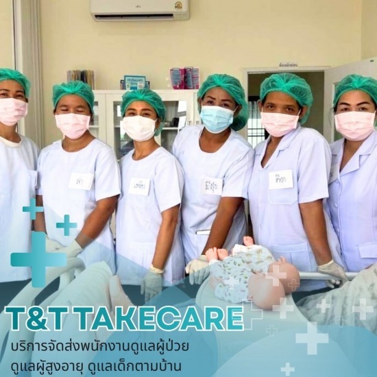 ส่งผู้ดูแลผู้สูงอายุตามบ้าน จัดส่งพนักงานดูแลผู้ป่วยจิตเวชที่บ้าน  จัดส่งพนักงานดูแลผู้ป่วยติดเตียงที่บ้าน  ดูแลผู้สูงอายุและผู้ป่วยติดเตียงที่บ้าน  บริการจัดหาพี่เลี้ยงเด็กอ่อน เด็กโตตามบ้าน  บริการดูแลผู้ป่วยที่มีโรคติดต่อร้ายแรงตามบ้าน  บริการส่งคนดูแลผู้ป่วยตามบ้าน  ส่งคนดูแลผู้ป่วยที่มีโรคติดต่อร้ายแรงที่บ้าน  รับดูแลผู้สูงอายุที่ต้องการฟื้นฟู ที่บ้าน  ส่งคนดูแลผู้สูงอายุตามบ้าน  รับดูแลผู้ป่วยจิตเวชตามบ้าน 
