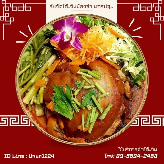 โต๊ะจีนคุณภาพราคาถูกนครปฐม โต๊ะจีนคุณภาพราคาถูกนครปฐม 