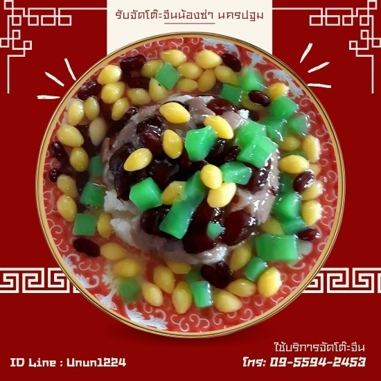 รับจัดโต๊ะจีนนครปฐม รับจัดโต๊ะจีนนครปฐม  โต๊ะจีนนครปฐม เจ้าไหนอร่อย  รับจัดโต๊ะจีน ใกล้ฉัน  10 อันดับ โต๊ะจีนนครปฐม  รับจัดโต๊ะจีนนอกสถานที่  โต๊ะ-จีน-นครปฐม อร่อย pantip 