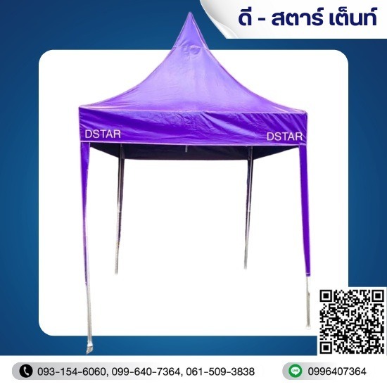 ขายส่งเต็นท์ราคาถูก ขายส่งเต็นท์ราคาถูก  ขายส่งเต็นท์พับราคาถูก  เต็นท์พับราคาส่ง  เต็นท์ตลาดนัดราคาถูก  เต็นท์ออกบูธราคาส่ง  เต็นท์ขายของราคาถูก  โรงงานผลิตเต็นท์  เต็นท์พับ 3x3 ราคาถูก  เต็นท์พับพร้อมผ้าใบ 