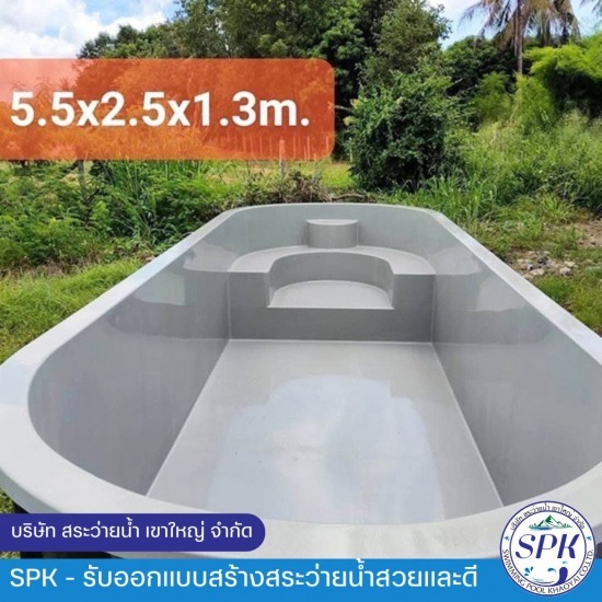 รับออกแบบและสร้างสระว่ายน้ำสำเร็จรูป ราคาถูก