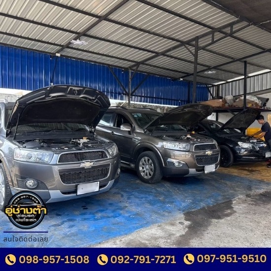 อู่ซ่อม Chevrolet Colorado รามอินทรา 31 อู่ซ่อม Chevrolet Colorado รามอินทรา 31  ช่างต้าซ่อมเชฟโรเลต รามอินทรา 31  ศูนย์/อู่ ซ่อม  Chevrolet Colorado  อู่ซ่อม Chevrolet Colorado 
