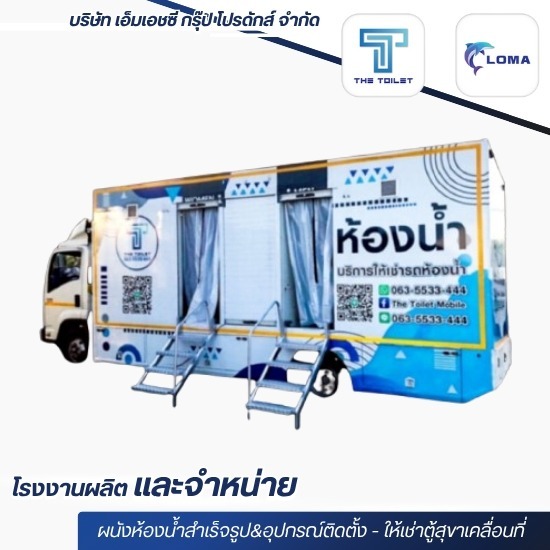 ให้เช่ารถห้องน้ำเคลื่อนที่ ให้เช่ารถห้องน้ำเคลื่อนที่  เช่าห้องน้ำเคลื่อนที่ ราคา  รถสุขาเคลื่อนที่ vip  ห้องน้ำ เช่า รายเดือน  เช่า ห้องน้ำสำเร็จรูป  รถ ห้องน้ำ คันเล็ก 