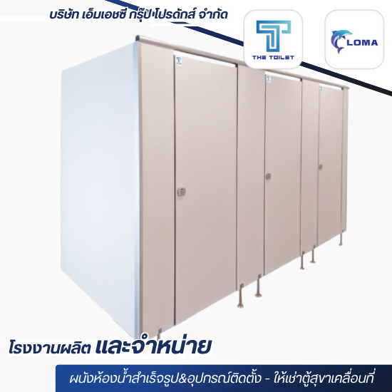 รับออกแบบผนังกั้นห้องน้ำพร้อมติดตั้ง รับออกแบบผนังกั้นห้องน้ำพร้อมติดตั้ง  ติดตั้งผนังห้องน้ำสำเร็จรูป  ออกแบบผนังห้องน้ำสำเร็จรูป  ผนังกั้นห้องน้ำ สํา เร็ จ. รูป PU Foam  พาร์ ทิ ชั่ น ห้องน้ำ ราคา  กั้น ผนังห้องน้ำ  รับ ติด ตั้ง ประตูห้องน้ำ 