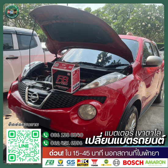 ร้านแบตเตอรี่พัทยา ร้านแบตเตอรี่พัทยา  ร้านแบตเตอรี่เปิดพัทยา  ราคาแบตเตอรี่รถยนต์พัทยา  แบตเตอรี่พัทยาราคาถูก  หาร้านขายแบตเตอรี่รถยนต์  แบตเตอรี่พร้อมติดตั้งพัทยา  ร้านแบตเตอรี่ 24 ชั่วโมง พัทยา  แบตเตอรี่รถยนต์ ชลบุรี  ร้านแบตเตอรี่รถยนต์ ด่วน  ร้านแบตเตอรี่พัทยาใกล้ฉัน 