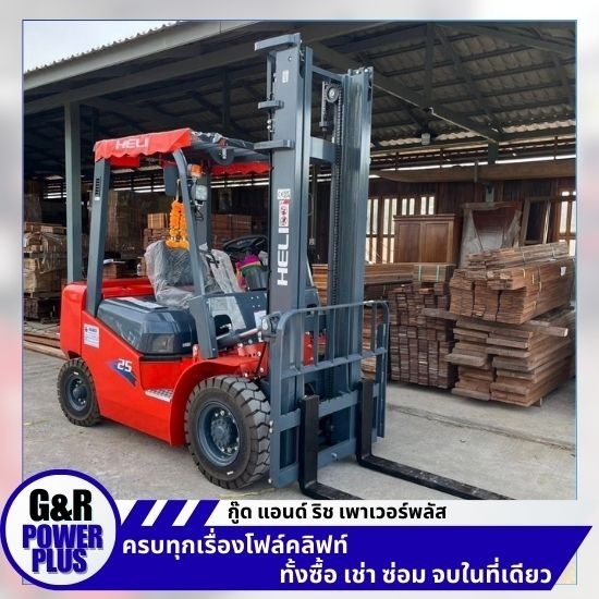 ขายรถโฟล์คลิฟท์มือสองใกล้ฉัน ขายรถโฟล์คลิฟท์มือสองใกล้ฉัน  ซื้อโฟล์คลิฟท์มือสอง ราคาเริ่มต้น  จำหน่ายรถยกมือสอง สภาพดี  โฟล์คลิฟท์มือสอง ผ่อนได้  แหล่งขายโฟล์คลิฟท์มือสอง  ขายโฟล์คลิฟท์มือสอง รุ่นยอดนิยม 