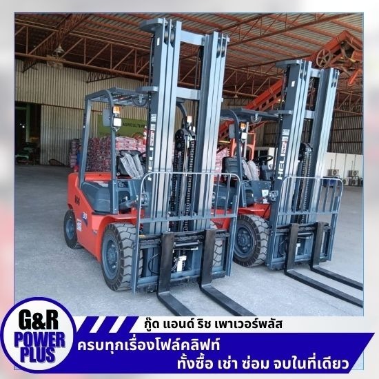 เช่าโฟล์คลิฟท์ รายวัน ราคา เช่าโฟล์คลิฟท์ รายวัน ราคา  ราคาเช่าโฟล์คลิฟท์ต่อวัน  บริการเช่าโฟล์คลิฟท์รายวัน กรุงเทพ  ให้เช่าโฟล์คลิฟท์รายวัน สมุทรปราการ 