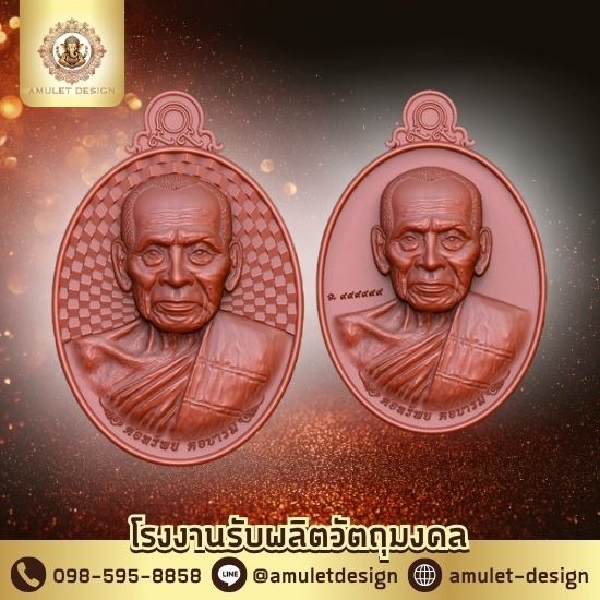 โรงงานปั๊มเหรียญพระ โรงงานปั๊มเหรียญพระ  รับปั๊มเหรียญพระ  โรงปั๊มพระ  โรงปั๊มเหรียญ  ปั๊มเหรียญพระ กรุงเทพ 