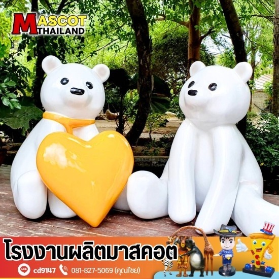 รับผลิตหุ่นมาสคอตไฟเบอร์กลาส รับผลิตหุ่นมาสคอตไฟเบอร์กลาส  โรงงานหุ่นไฟเบอร์กลาสครบวงจร  รับผลิตงานไฟเบอร์กลาส  รับทำหุ่นไฟเบอร์กลาสตามแบบ  รับผลิตโมเดลหุ่นไฟเบอร์กลาส 