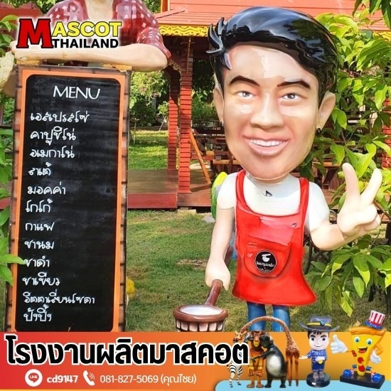 รับออกแบบหุ่นมาสคอตร้านอาหารคาเฟ่ รับออกแบบหุ่นมาสคอตร้านอาหารคาเฟ่  บริการออกแบบและผลิตหุ่นมาสคอต  หุ่นไฟเบอร์กลาส ราคาถูก  หุ่นไฟเบอร์กลาสสำหรับร้านอาหาร  รับผลิตหุ่นมาสคอตคุณภาพสูง 