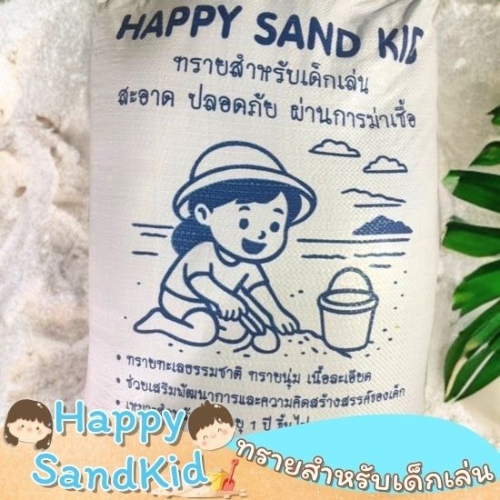 ขายทรายเด็กเล่นใกล้ฉัน ขายทรายเด็กเล่นใกล้ฉัน  ร้านขายทรายเด็กเล่น ใกล้ที่สุด  ซื้อทรายเด็กเล่นที่ไหนดี ใกล้ๆ 