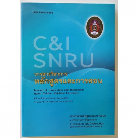 รับพิมพ์วารสาร สกลนคร พิมพ์วารสาร สกลนคร  รับพิมพ์วารสาร สกลนคร 