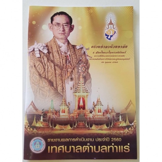 รับพิมพ์หนังสือราคาถูก สกลนคร รับพิมพ์หนังสือสกลนคร  รับพิมพ์นิตยสาร สกลนคร  รับพิมพ์วารสาร สกลนคร 