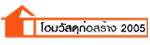 ห้างหุ้นส่วนจำกัด โฮมวัสดุก่อสร้าง (2005) ปราสาท 