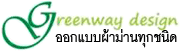 Greenway Design