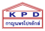 กาญนพรโปรดักส์