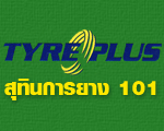 บริษัท สุทินการยาง 101 จำกัด