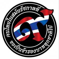 ทำดี โฆษณา